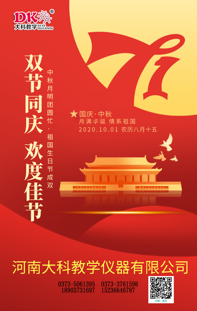 默認標(biāo)題_手機海報_2020-09-28-0