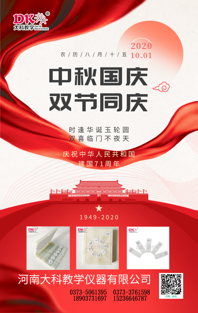 默認標(biāo)題_手機海報_2020-09-27-0 (1)