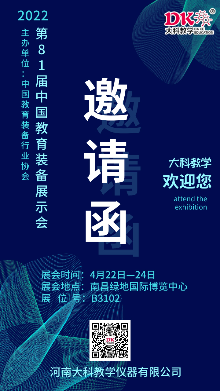 邀請(qǐng)函.jpg